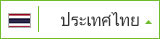 言語設定